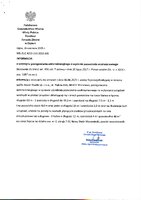 Informacja o wszczęciu postępowania administracyjnego znak WD.ZUZ.4210.210.2025.MB.pdf